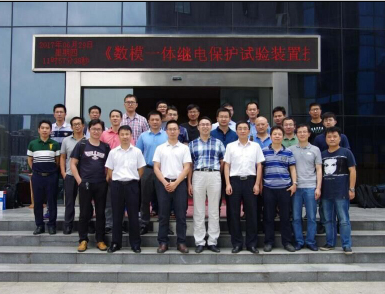 信彩入口受邀参加中国电力联合会标准《数模一体机继电保护试验装置技术规范》